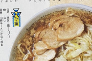 1989年のラーメン二郎、弱そうｗｗｗｗｗｗｗｗｗｗｗｗｗｗｗｗ