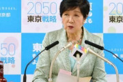 この事だけは小池を評価　～　【共同通信】 小池都知事、今年も追悼文送らず　朝鮮人虐殺、9年連続