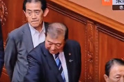 【動画】石破茂「麻生の後ろ歩きたくないから誰かここ入れやｗｗｗｗｗ」