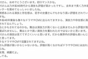 【悲報】熱愛が発覚した元乃木坂「松村沙友理」のファンが今思っていることがこちらｗｗｗｗ