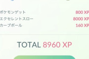 【ポケモンGO】「パルデアイベント」15日の20時に終了･･･砂＆XP4倍と新ポケ祭りの期間が終わってしまう…