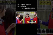 乃木坂 ビブスを逆に着けるポンコツ姉妹 一ノ瀬美空と小川彩