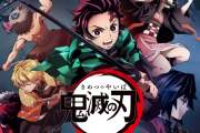海外「はじめての日本のアニメとして鬼滅の刃を見たんだが…」