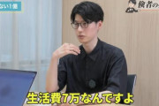 【悲報】男性「資産1億なのに婚活成功しない」婚活業者「当たり前。生活切り詰めただけだし女は評価しない」→弱男ブチギレで炎上中