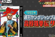 【画像】名作漫画『タフ』の作者・猿渡哲也さんが、まさかのTV『笑ってコラえて！』に出演！　ネット民「うわああ！猿先生が地上波を練り歩いてるッ」