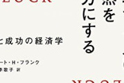 【一理ある】なんJ民「ワイは努力した！ワイは悪くない！」成功者「私は運が良かっただけ」← お前らが成功できないのってこの違いだよな・・・