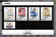 【デレステ】管理人よしのんだけ票が見えないから たくさん入れているのだろうか？