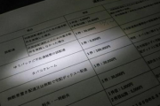 【速報】日本郵便、配達委託業者から高額な違約金を徴収　リスト流出「不在票の誤配達1件5千円、タバコ苦情1万円、無断置き配1件3万円...」