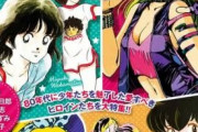80年代の漫画のヒロイン、性格が面倒くさいｗｗｗｗ