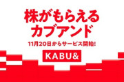 【速報】お前ら逝く　前澤友作「誹謗中傷・名誉毀損・業務妨害全ての方向で法的措置を検討します」