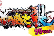 花の慶次 裂って129より甘デジの方が面白くね？