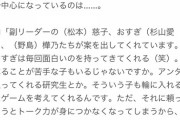 山内鈴蘭「反省会が長いのがSKEの伝統」