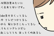 「人に言えない育児してます」　1歳半検診で打ち明けた悩み、保健師さんの言葉に救われた漫画に反響