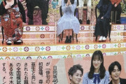 【日向坂46】2/11『プレバト』佐々木久美が「焼き肉」で渾身の一句を披露ｗｗｗｗｗｗｗｗ