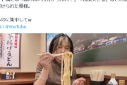 【悲報】大食い系女子YouTuberさん、「食い方が汚い」と批判され炎上。お前らはどう思う？ｗｗｗｗ