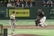 【GIF】中田翔、第4号2ラン！大城にも第1号2ラン！巨人は8回に4得点！