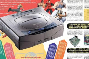 セガサターン←PSや64じゃなくてこいつを買ったやつ