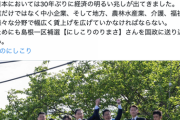 【朗報】岸田総理「日本経済が30年ぶりに明るくなってきている！」(今日の発言です)