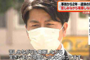 池袋の暴走事故から2年　遺族が思いを語る