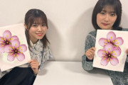 【櫻坂46】まさかの90分押しw 井上梨名×武元唯衣出演『満パンスターLIVE』実況レポまとめ！