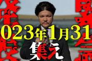 ミスター都市伝説関暁夫、武道館ライブが決定！
