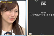 掛橋沙耶香が号泣・・・※gifあり【乃木坂46】