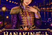 宮本佳林ちゃんさん「休日生態系診断にHANAKINデートゲームも追加！実は5つのエンドがあります、、日曜日、頑張ってみてー！」