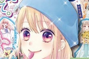 【悲報】Twitterママ「いやぁぁぁぁぁ！娘が読んでる雑誌がいやらしすぎるぅぅぅぅぅ！！！」
