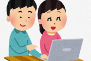 【悲報】日本の子供の5割は、学校以外でPC使わず・・・
