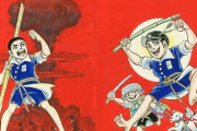はだしのゲンさん「原爆直撃しました、父・姉・弟が目の前で焼死しました、妹と母と恋人も死にました」