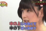 【超画像】元アイドルのももち（素）「実際のところ、私の顔は中の下くらい」