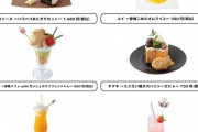 【悲報】ソシャゲさん、公式カフェでおにぎりを1500円で売ってしまうｗｗｗ