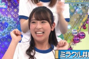 【日向坂46】最強の切り札、井口の強み
