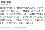 【夕刊フジ】ロッテ今岡２軍監督「阪神にいると『野球を楽しめるかっ！』って話ですよ」