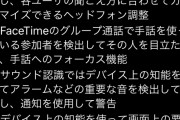 iOS14の背面タップおもしれぇｗｗｗｗ