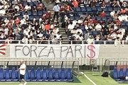 ◆悲報◆浦和サポさん1枚の弾幕でPSGと川崎Fを同時にディスってしまう「FORZA PARI＄」旭日旗を添えて