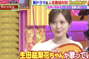 白石麻衣、クイズで生田絵梨花を当てるという胸熱すぎる展開！！！