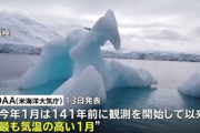 １月は１４１年の観測史上最も暑い１月！ 専門家「今年はこれまで以上に暑くなる」