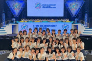 【期間限定】『STU48 5周年コンサート』のダイジェストを「JIJIPRESS」のYouTubeで公開中