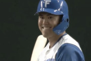 日ハムの今川優馬さん、ヤバすぎる・・・・
