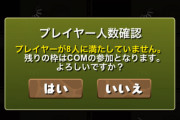 【サクッと】8人対戦、結局サブ垢作ってひたすら1人で周回は草【パズドラ】
