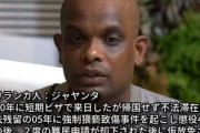 【朗報】性犯罪で二度逮捕も難民申請で強制送還を逃れていたスリランカ人ジャヤンタが遂に強制送還…仮放免支援した立憲・石川大我はポスト削除して逃亡
