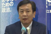 党内の共産化が着々と進んでいるんですね　～　【民主主義】 立民 枝野代表 「自民総裁選、党内で政策を競い合うこと自体が、政党として成り立ってないと言える」 =討論会について