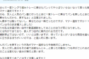 賛否両論　パン屋でトングでトレーに乗せたパンを戻す行為、アリかナシか論争に