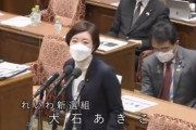 れ新･大石あきこ「技術を盗られたと中国を槍玉に上げるのは、自国の失策を反省せずに誤魔化すもの」