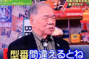 【訃報】 推理作家の西村京太郎さんが死去
