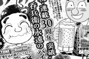 【画像】「Dr STONE」漫画家、意外過ぎる漫画のリメイクを担当するｗｗｗｗ