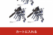 【ガンプラ】 ヨドバシ.comが「MG FAZZ Ver.Ka」を3体セットで発売！