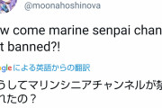 【ムーナ】先輩がシニアに変換されるとかGoogle先生さすがやで…