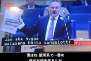 ノルウェーの政治討論番組で誤って子供向け番組の字幕が流れてしまう　お前らが笑ったコピーをぺーinばいくちゃんねる板